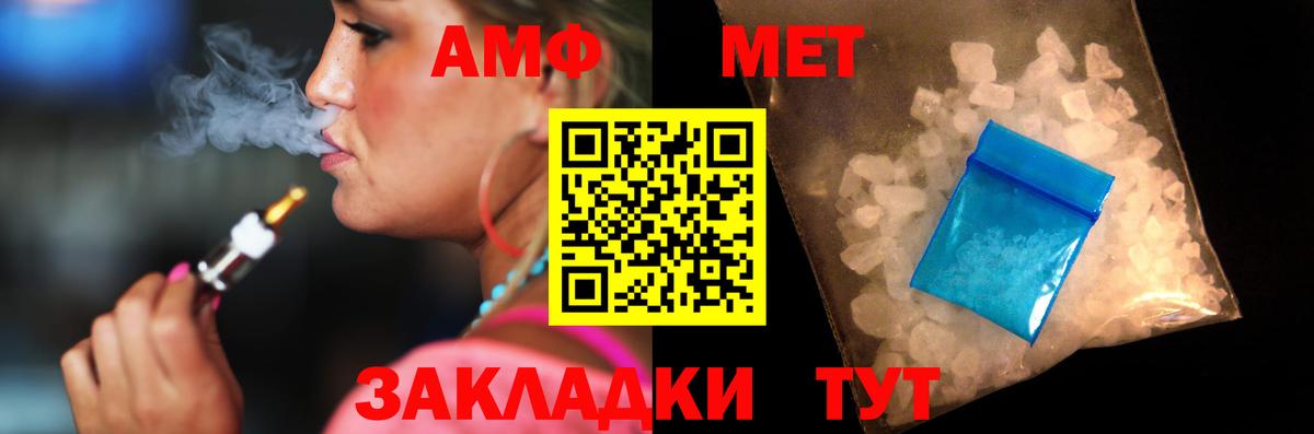 Амфетамин Premium Нефтекамск