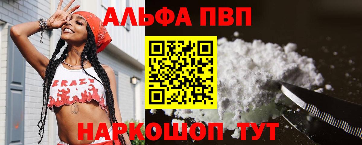 A PVP VHQ  Вход с VPN  Нефтекамск  Alpha PVP мука  Alpha PVP СК 