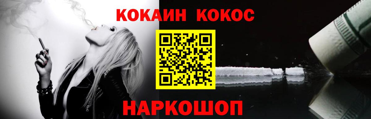 COCAIN Эквадор Нефтекамск