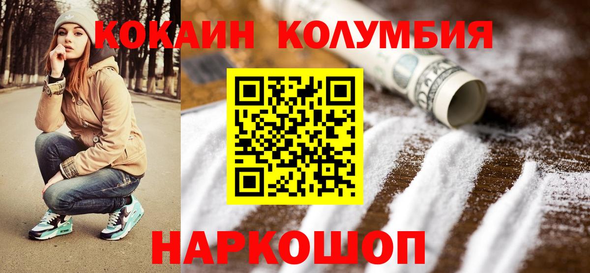 COCAIN Columbia  Кокаин  Нефтекамск  КОКАИН Перу  Вход с VPN 