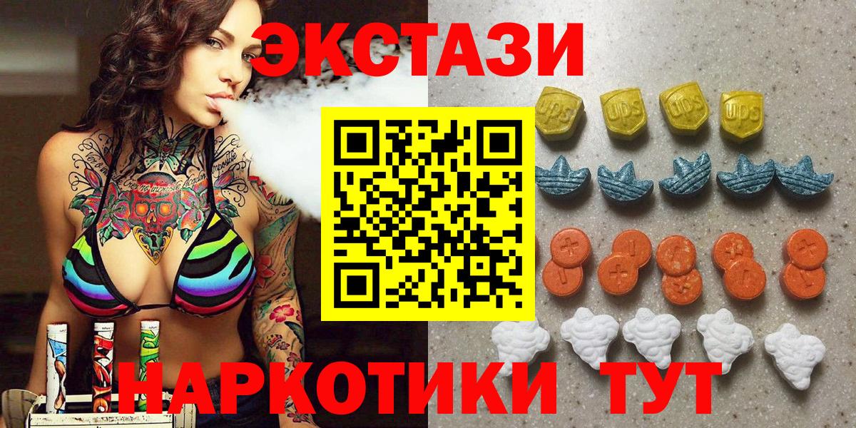 ЭКСТАЗИ круглые Нефтекамск