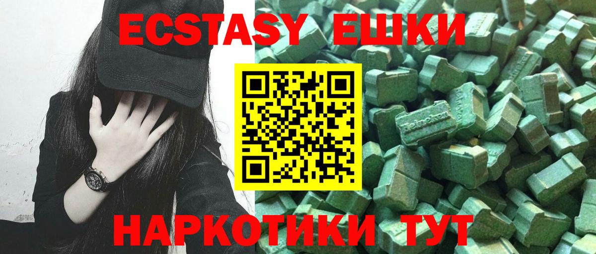 Ecstasy  блэк спрут онион  Нефтекамск  ЭКСТАЗИ 99%  Вход с VPN 