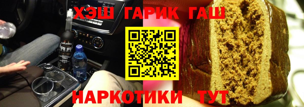 ГАШ  МАРИХУАНА  Нефтекамск  Меф МЯУ МЯУ   КОКАИН  Вход с VPN  ГАШ 