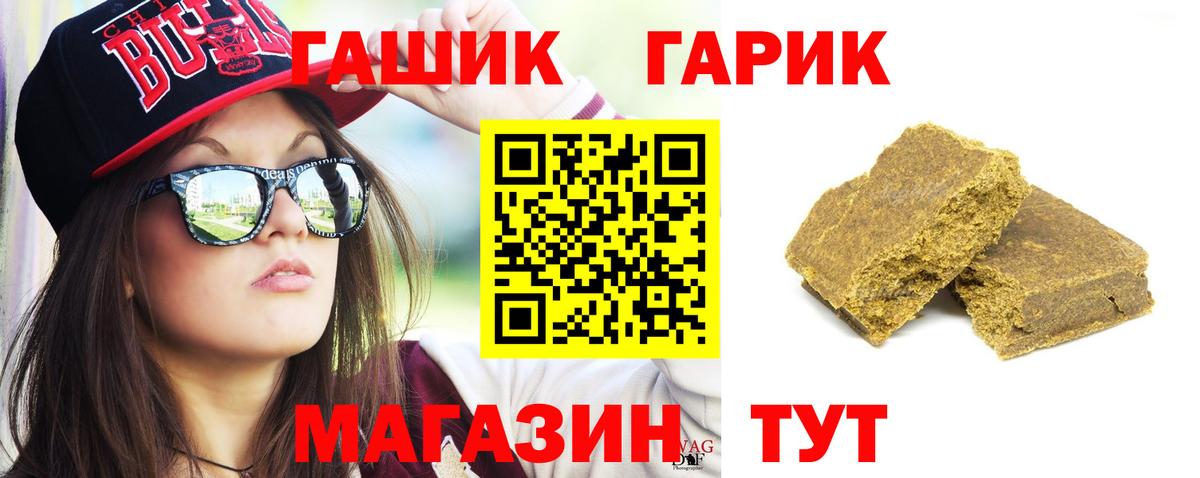 ГАШ индика сатива  Вход с VPN  ГАШ Premium  Нефтекамск 