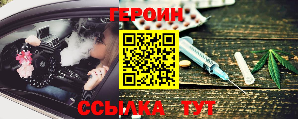 Героин  ГЕРОИН белый  Вход с VPN  Нефтекамск 