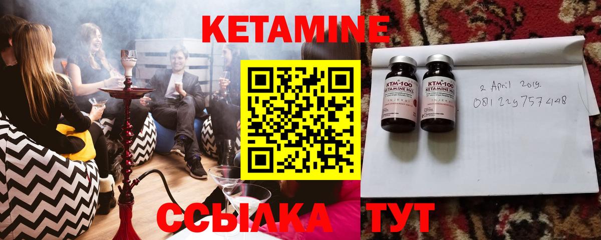Кетамин ketamine Нефтекамск