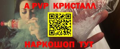 ALPHA-PVP Волжский