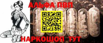 ALPHA-PVP Волжский