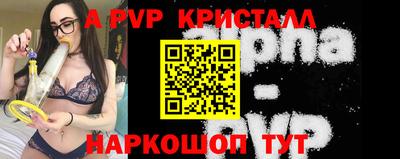 ALPHA-PVP Волжский