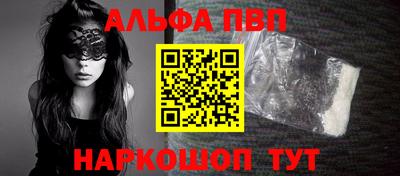 ALPHA-PVP Волжский
