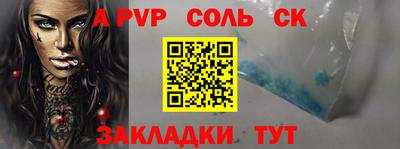 ALPHA-PVP Волжский