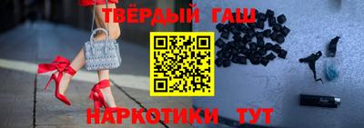 синтетический гашиш Волгодонск