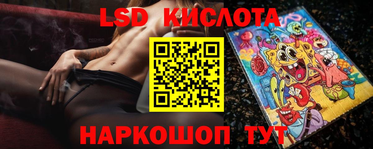 LSD-25 экстази кислота Нефтекамск