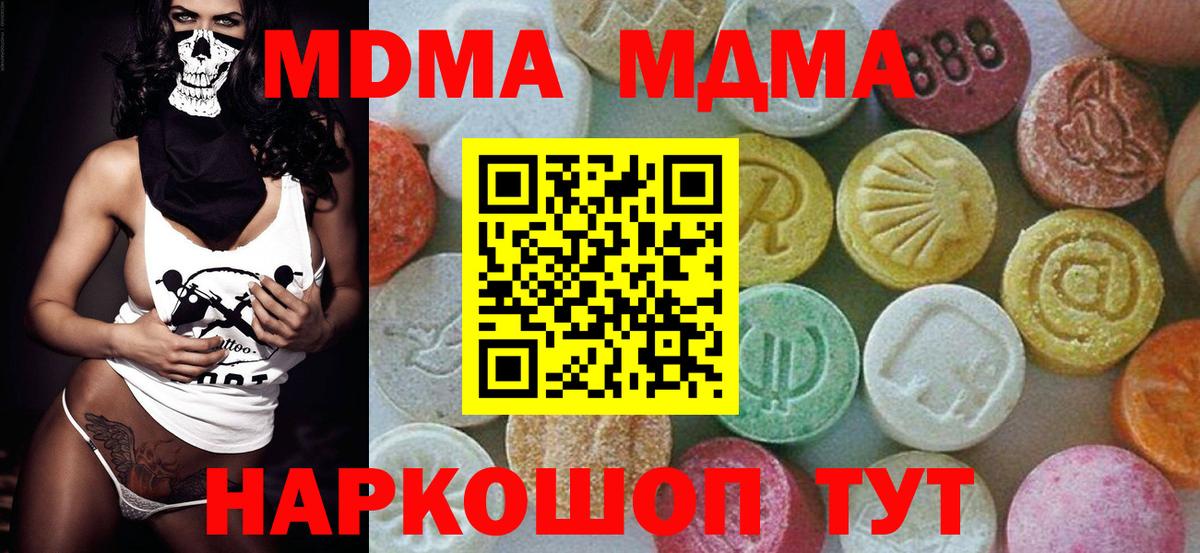 MDMA crystal Нефтекамск