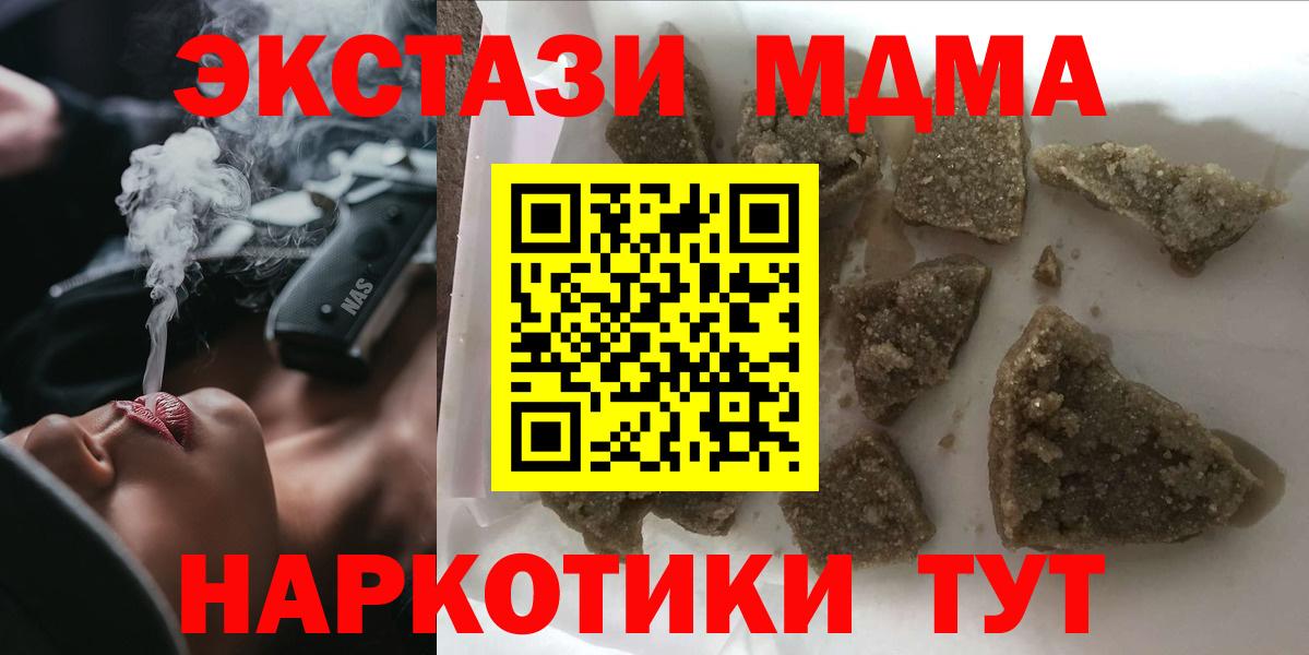 Нефтекамск  MDMA молли  Вход с VPN  МДМА кристаллы 
