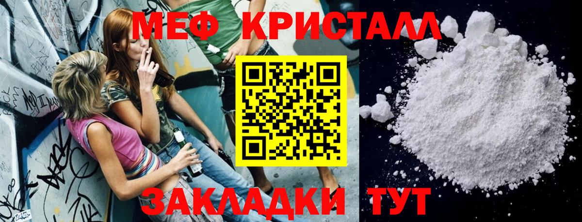 Нефтекамск  МЕФ мяу мяу  МЯУ-МЯУ  Вход с VPN 