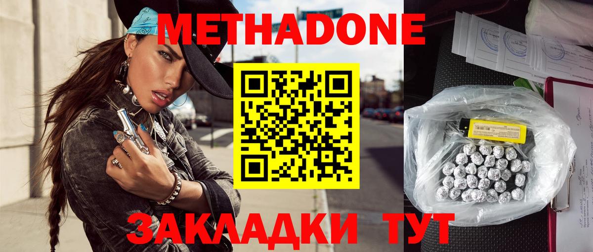 МЕТАДОН VHQ Нефтекамск