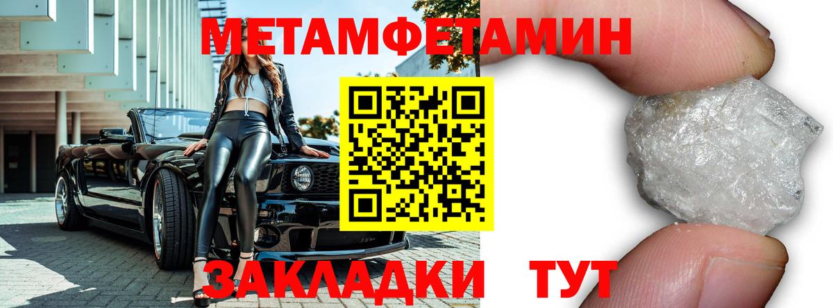 Нефтекамск  МЕТАМФЕТАМИН кристалл  Вход с VPN 