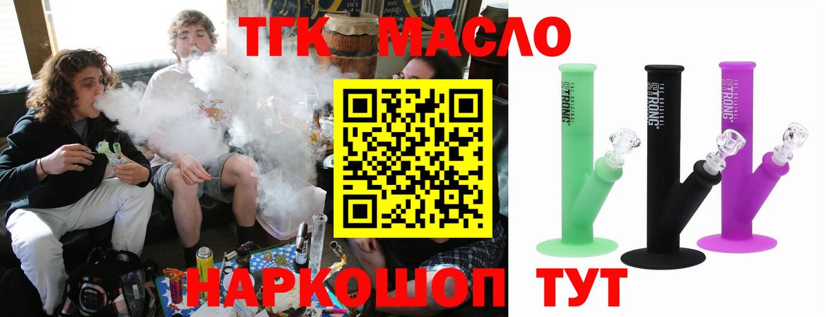 ТГК THC oil  Дистиллят ТГК жижа  Вход с VPN  Нефтекамск 