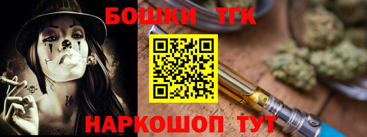 Нефтекамск  Конопля тримм  Вход с VPN  Бошки Шишки семена 